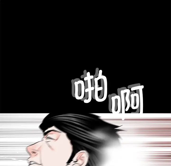 《借子》漫画 第20話