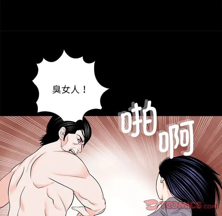 《借子》漫画 第20話