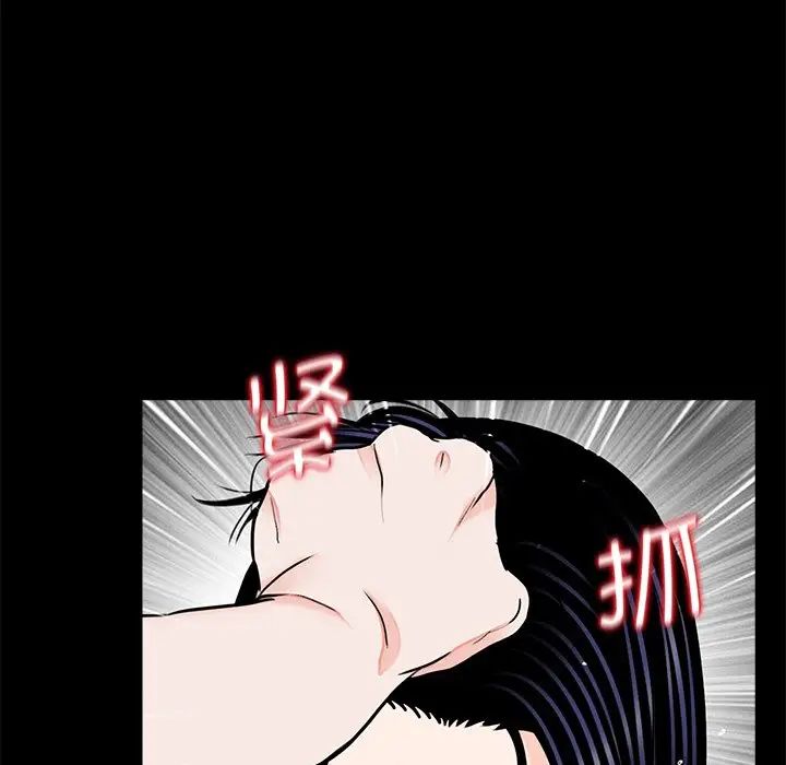 《借子》漫画 第20話