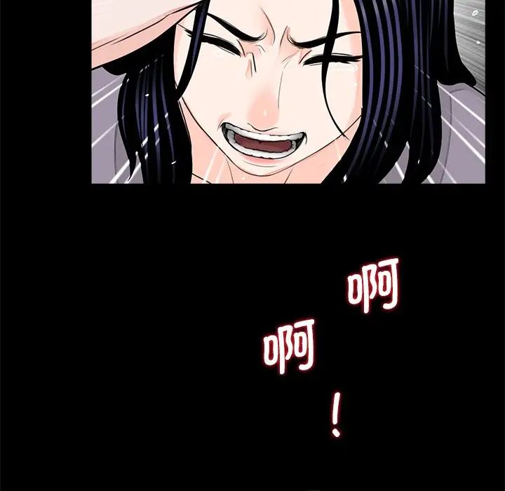 《借子》漫画 第20話