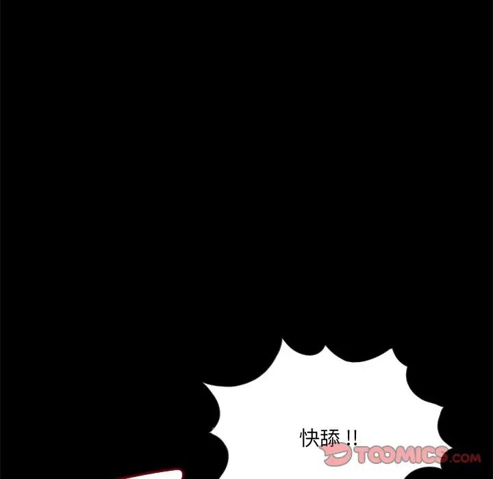 《借子》漫画 第20話
