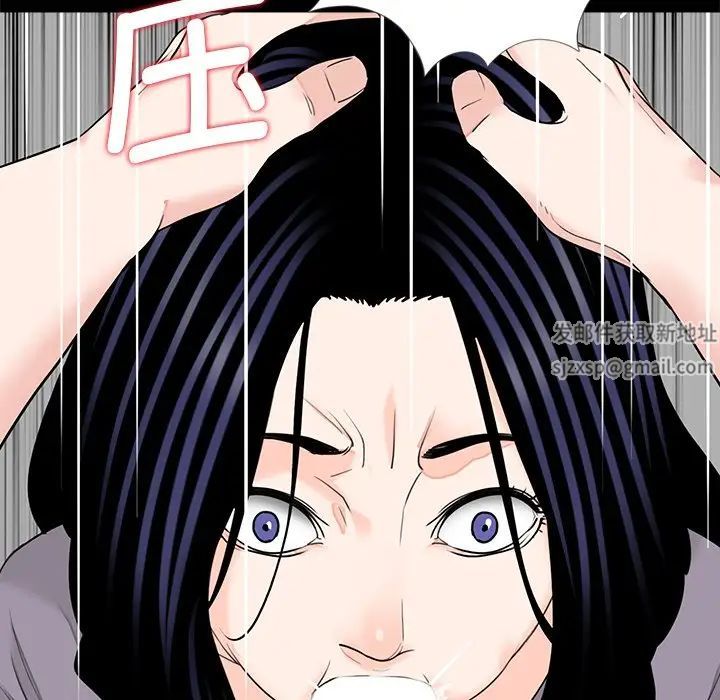《借子》漫画 第20話