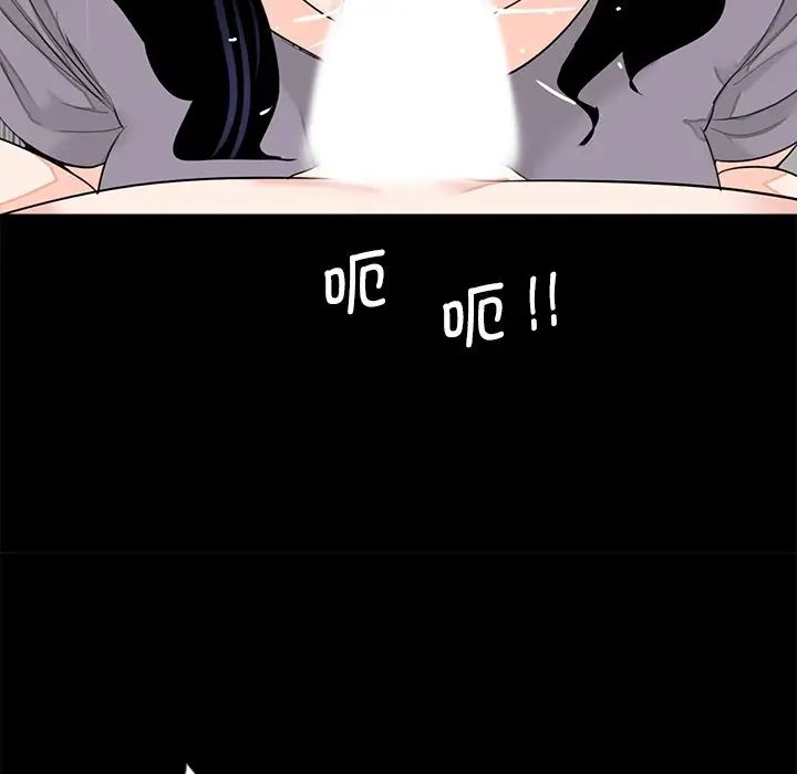 《借子》漫画 第20話