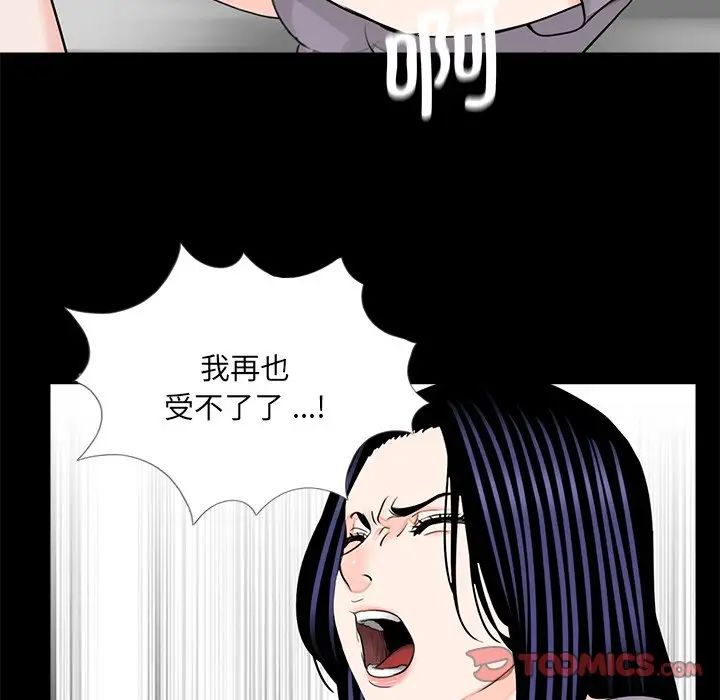《借子》漫画 第20話