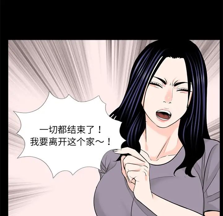 《借子》漫画 第20話