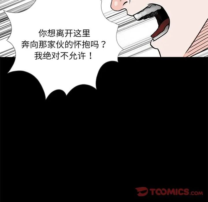 《借子》漫画 第20話
