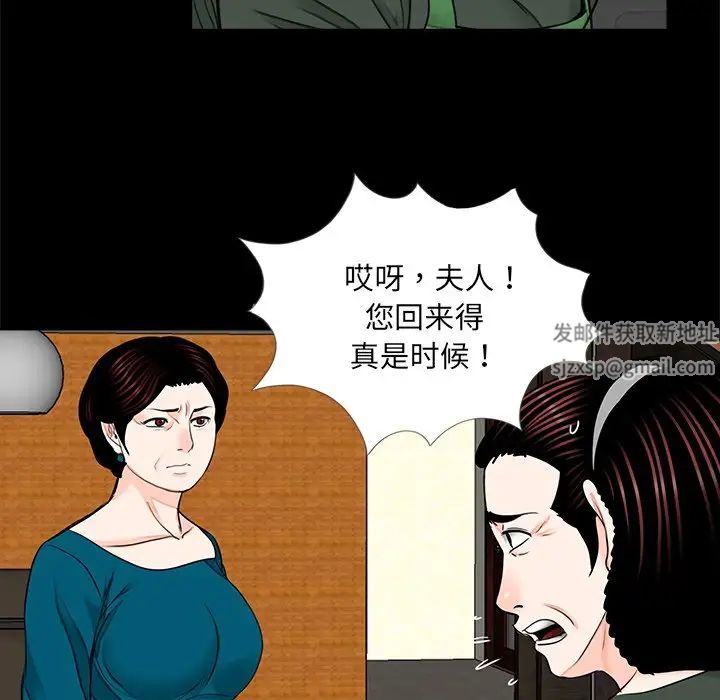 《借子》漫画 第20話