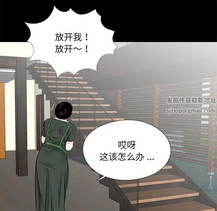《借子》漫画 第20話