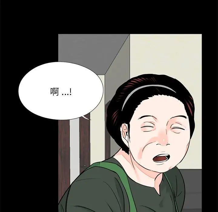 《借子》漫画 第20話