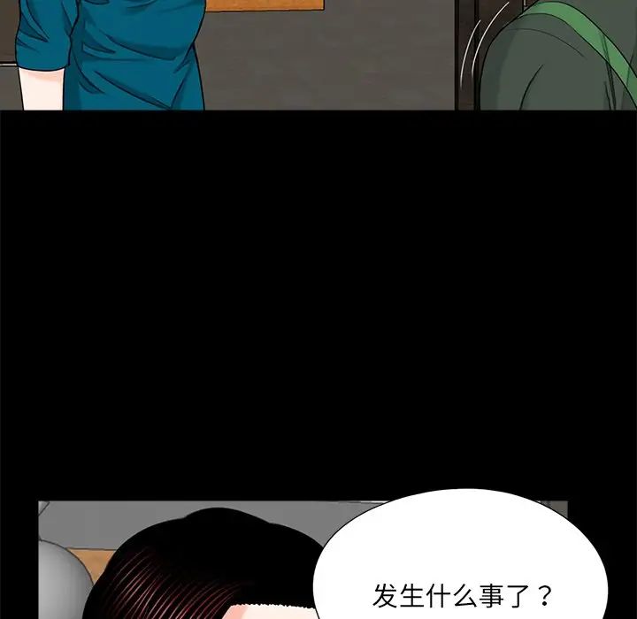 《借子》漫画 第20話