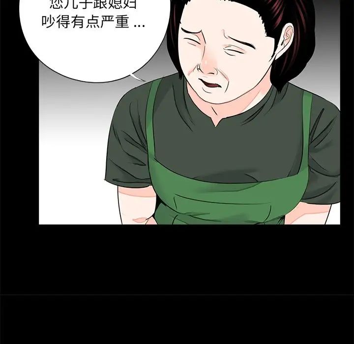 《借子》漫画 第20話