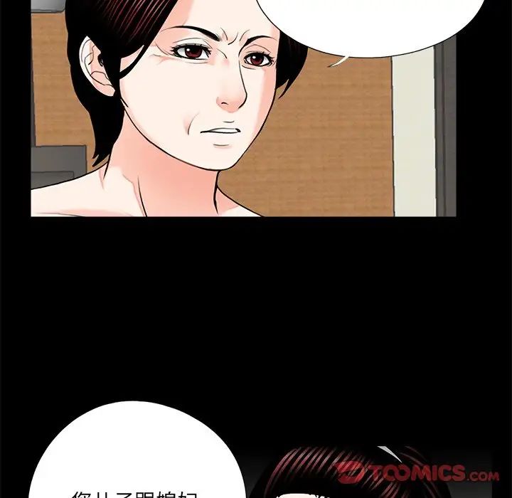 《借子》漫画 第20話