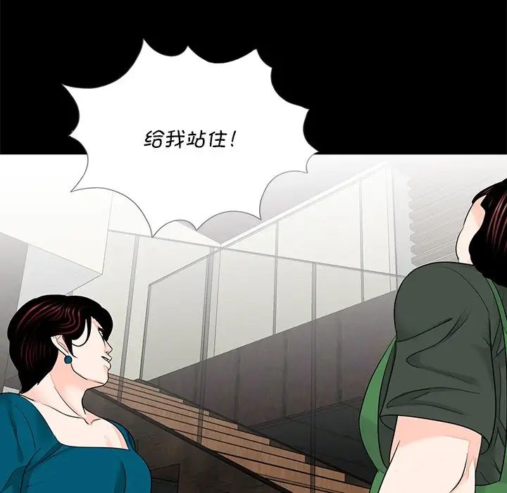 《借子》漫画 第20話