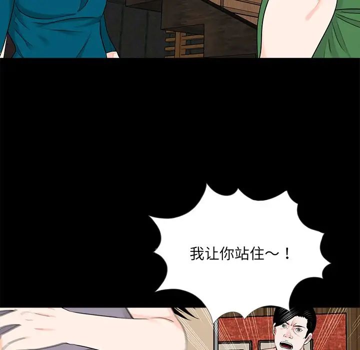 《借子》漫画 第20話