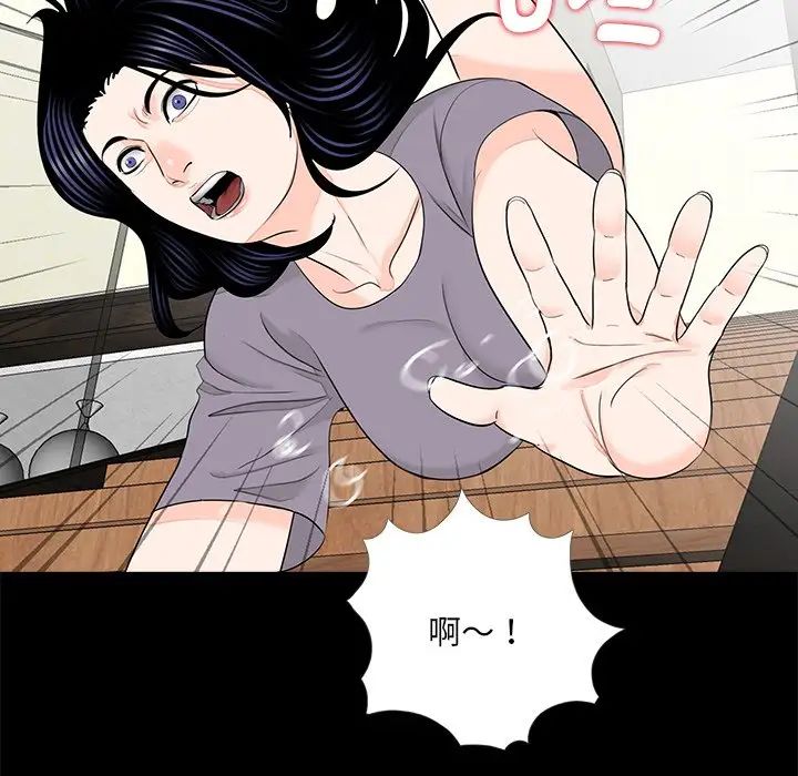 《借子》漫画 第20話