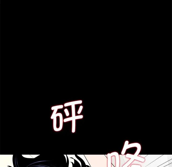 《借子》漫画 第20話