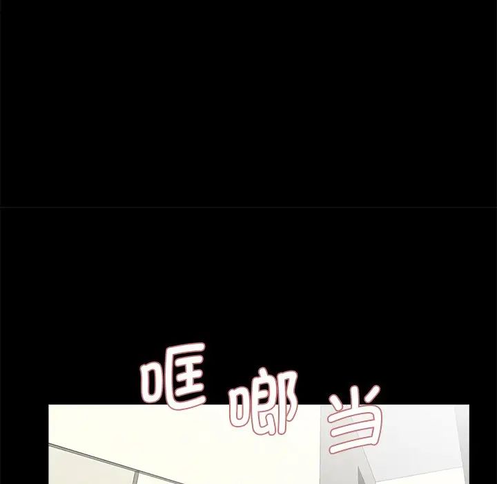 《借子》漫画 第20話