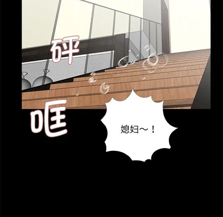 《借子》漫画 第20話
