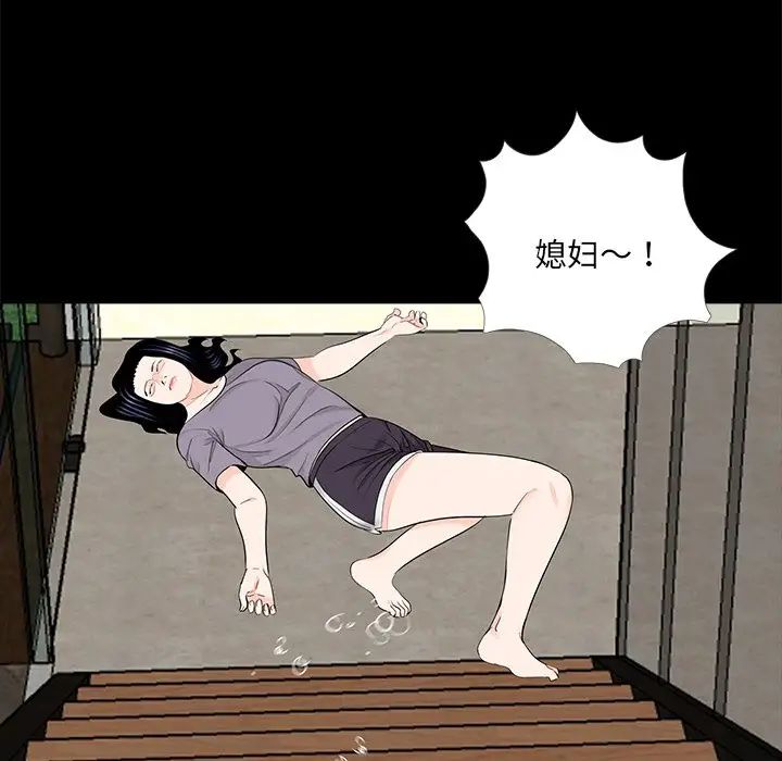 《借子》漫画 第20話