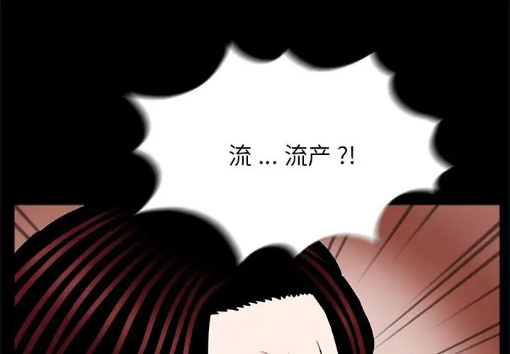 《借子》漫画 第21話