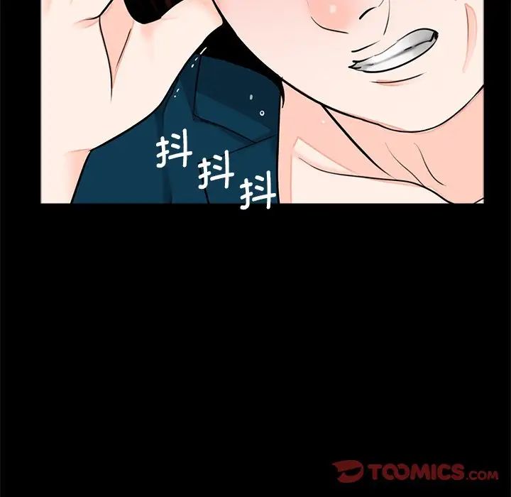 《借子》漫画 第21話