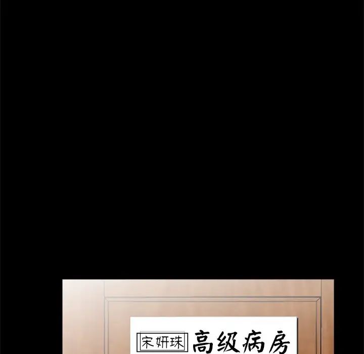 《借子》漫画 第21話
