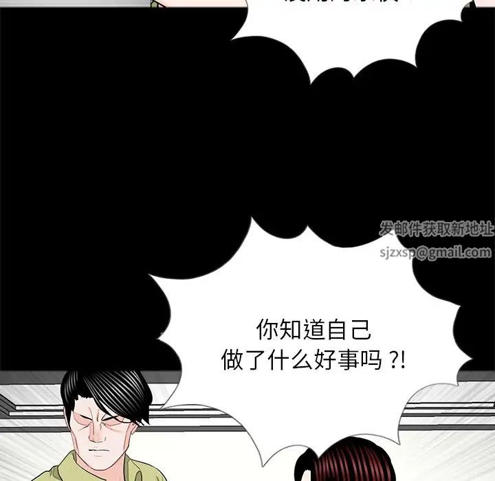 《借子》漫画 第21話