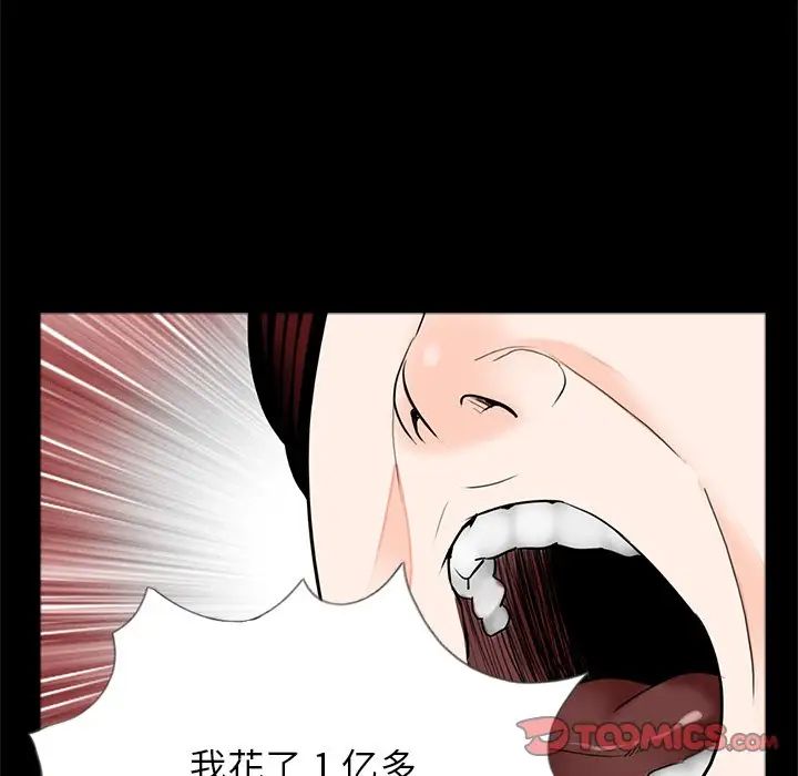 《借子》漫画 第21話
