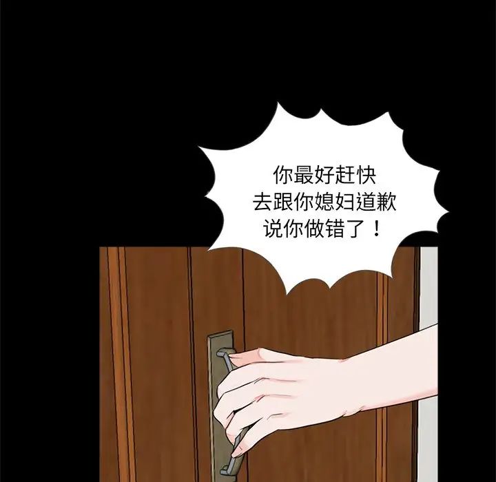 《借子》漫画 第21話