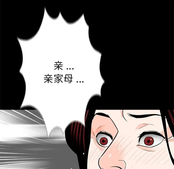 《借子》漫画 第21話