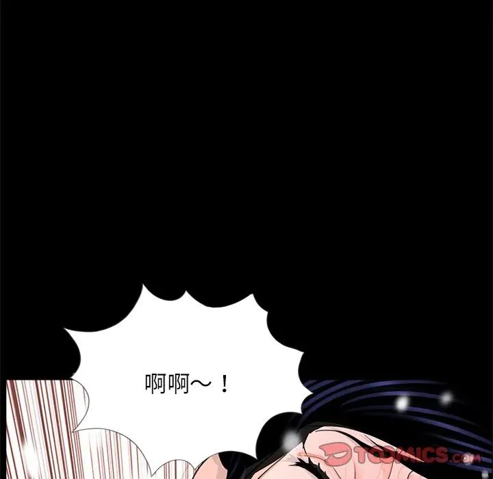 《借子》漫画 第21話