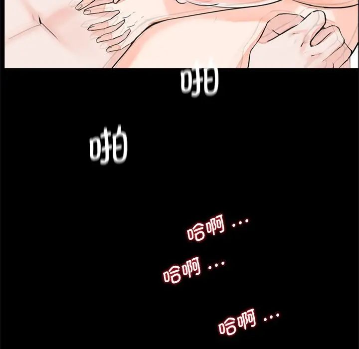 《借子》漫画 第21話