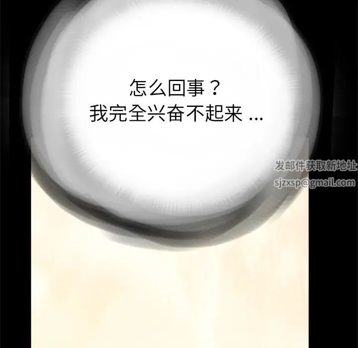《借子》漫画 第21話