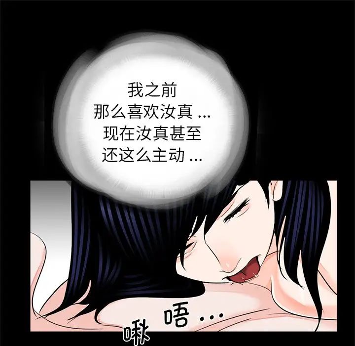 《借子》漫画 第21話