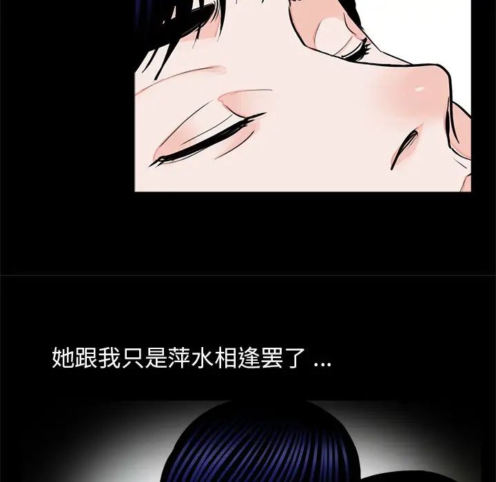 《借子》漫画 第21話