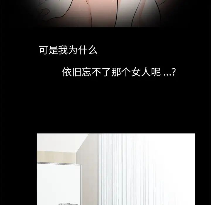 《借子》漫画 第21話