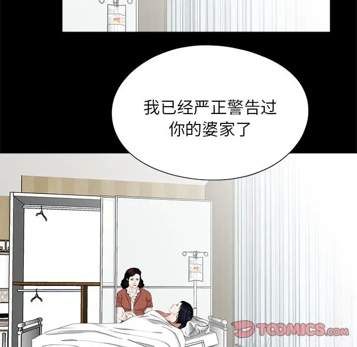 《借子》漫画 第21話