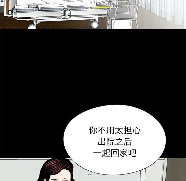 《借子》漫画 第21話