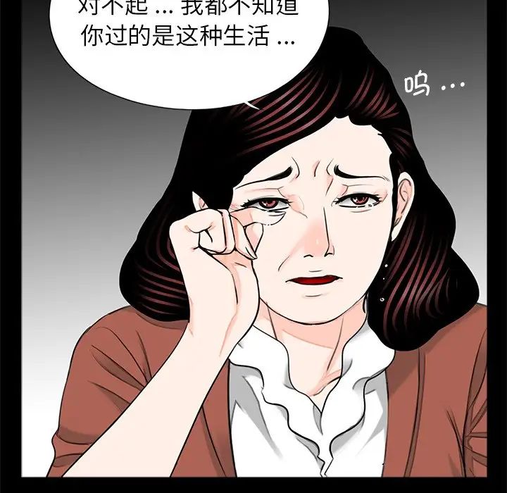 《借子》漫画 第21話