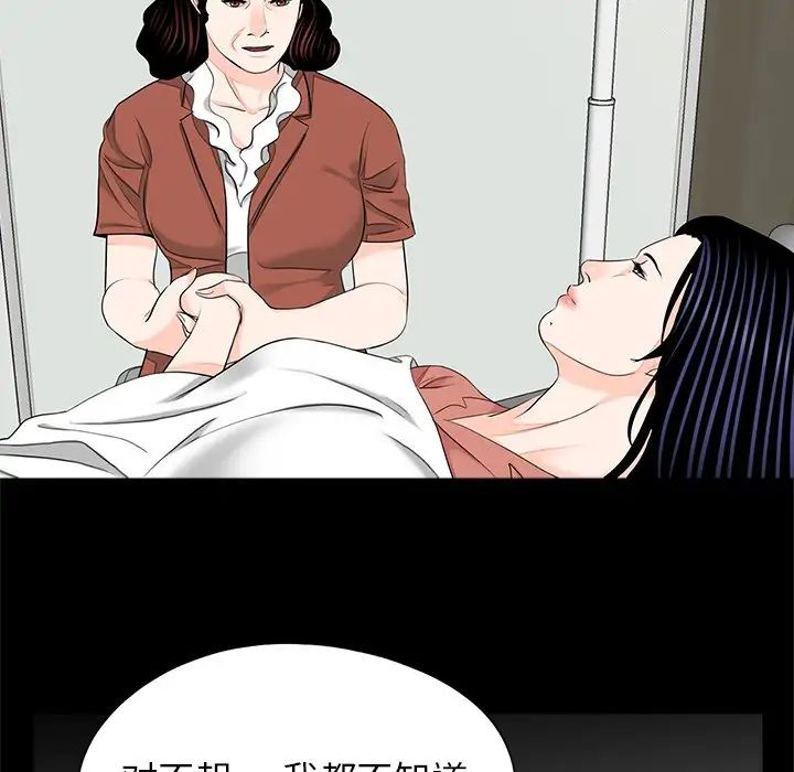 《借子》漫画 第21話