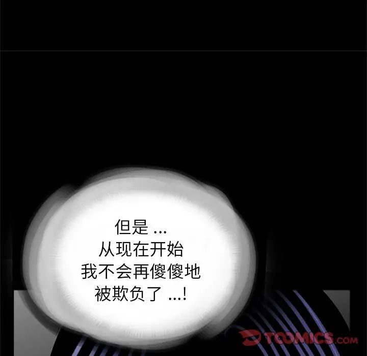 《借子》漫画 第21話