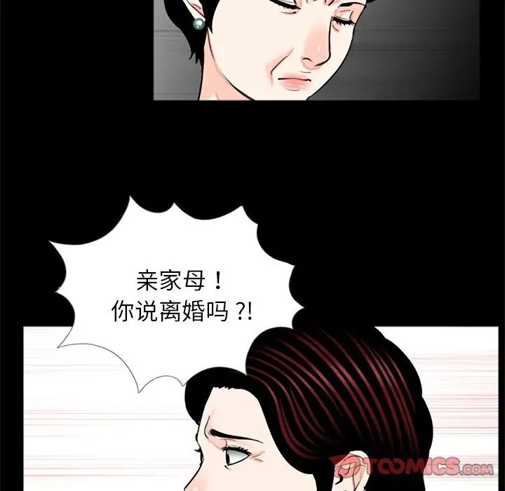 《借子》漫画 第21話