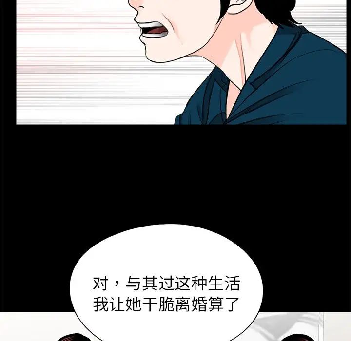 《借子》漫画 第21話