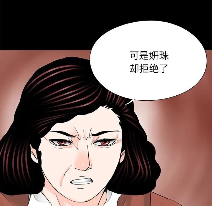 《借子》漫画 第21話