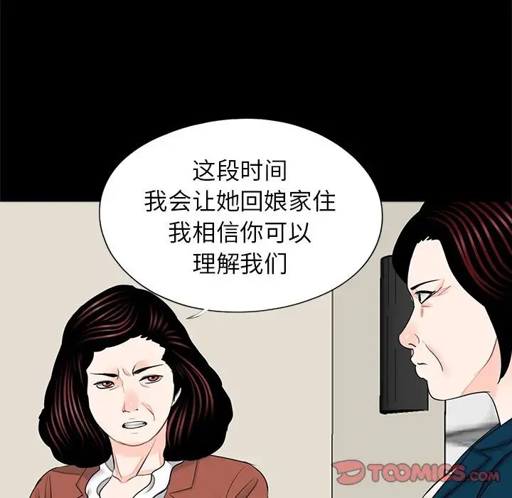 《借子》漫画 第21話