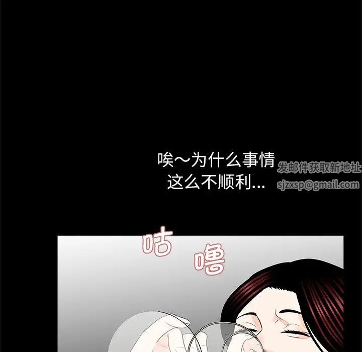 《借子》漫画 第21話