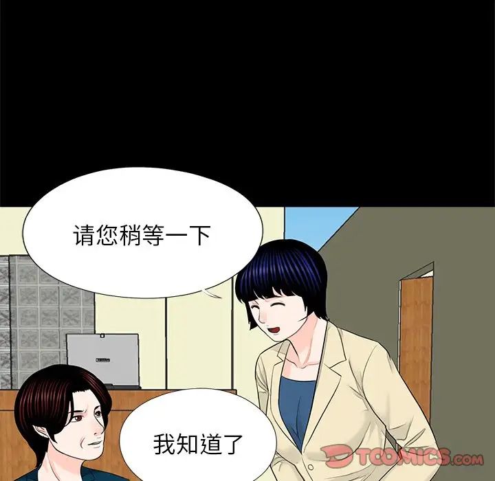 《借子》漫画 第21話