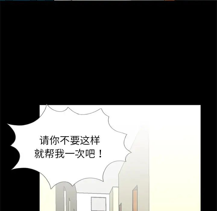《借子》漫画 第21話