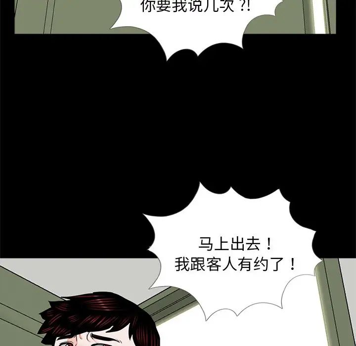 《借子》漫画 第21話