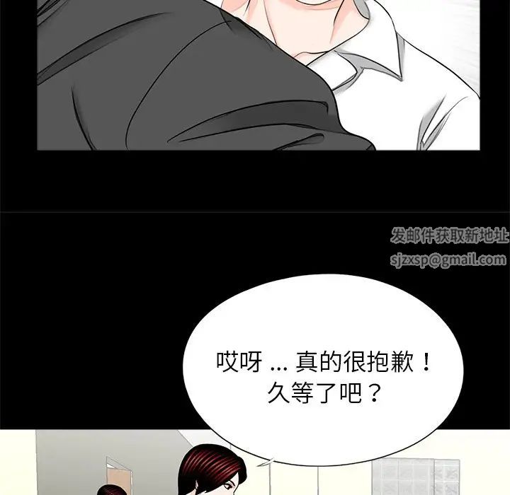 《借子》漫画 第21話
